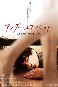 Download [18+] Under Your Bed (2019) [In Japanese + ESubs] BluRay 480p [450MB] || 720p [900MB] || 1080p [1.5GB]