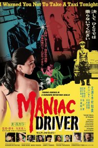 Download [18+] Maniac Driver (2022) [In Japanese + ESubs] BluRay 480p [700MB] || 720p [880MB] || 1080p [1.1GB]