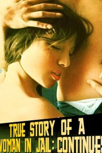 Download [18+] True Story of Woman in Jail: Continues (1975) Unrated [In Japanese + ESubs] WEBRip 480p [380MB] || 720p [640MB] || 1080p [650MB]
