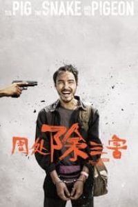 Download The Pig, The Snake And The Pigeon (2023) {Chinese Audio} Msubs Web-Dl 480p [410MB] || 720p [1.1GB] || 1080p [2.6GB]