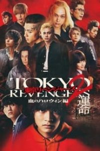 Download Tokyo Revengers 2 Bloody Halloween Destiny (2023) {Japanese Audio With Subtitles} 480p [275MB] || 720p [730MB] || 1080p [1.74GB]