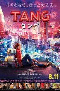 Download Tang and Me (2022) {Japanese With Subtitles} 480p [350MB] || 720p [950MB] || 1080p [2GB]