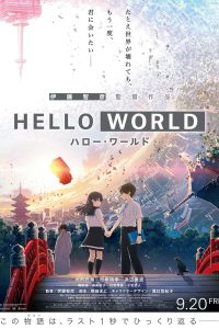 Download Hello World (2019) [JAPANESE] BluRay 720p [900MB] || 1080p [1.8GB]